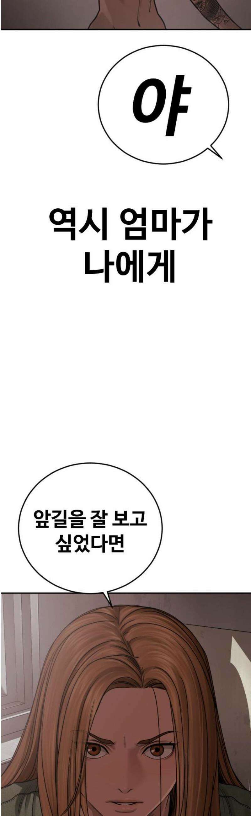 강제소집 27화 파트너 합격 72