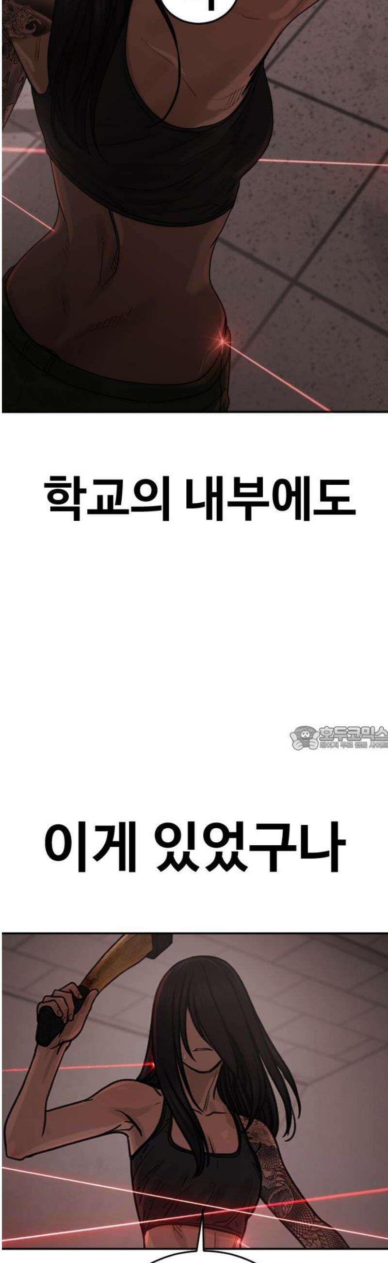 강제소집 27화 파트너 합격 75