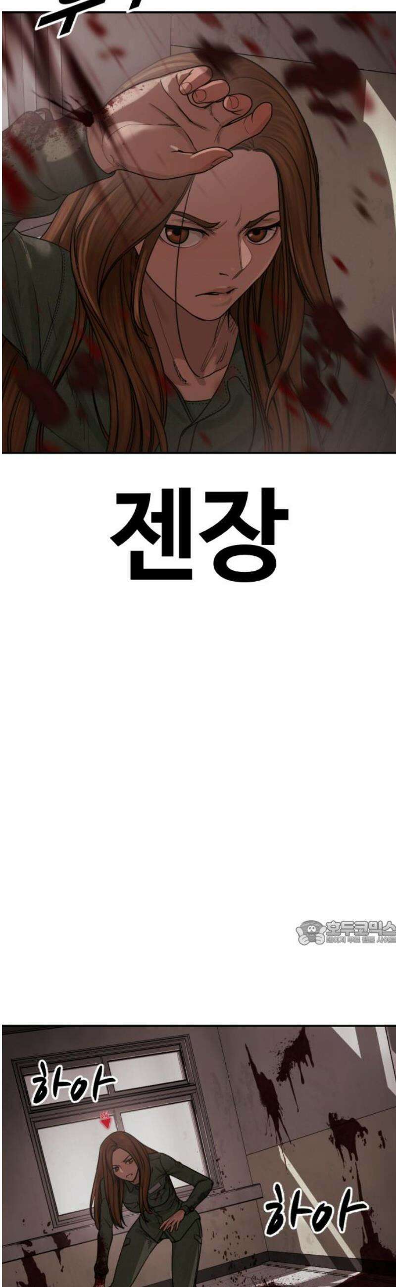 강제소집 27화 파트너 합격 77