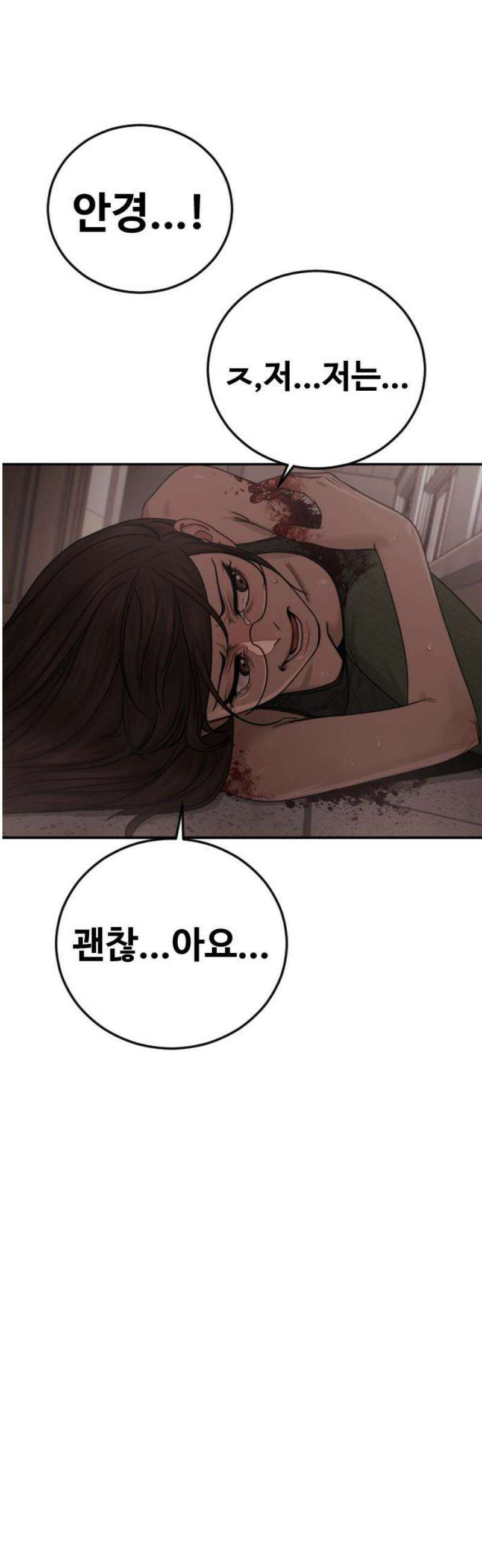 강제소집 27화 파트너 합격 80