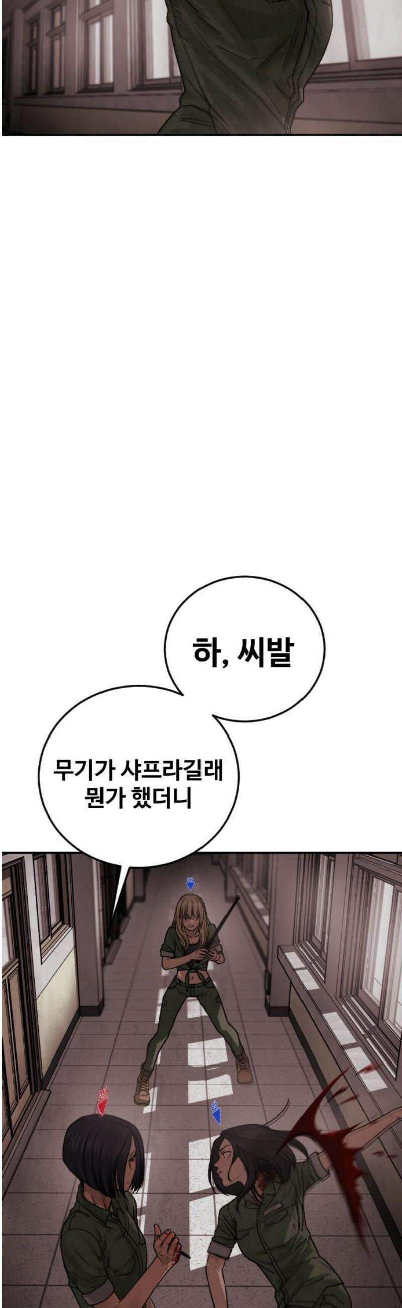 강제소집 27화 파트너 합격 85