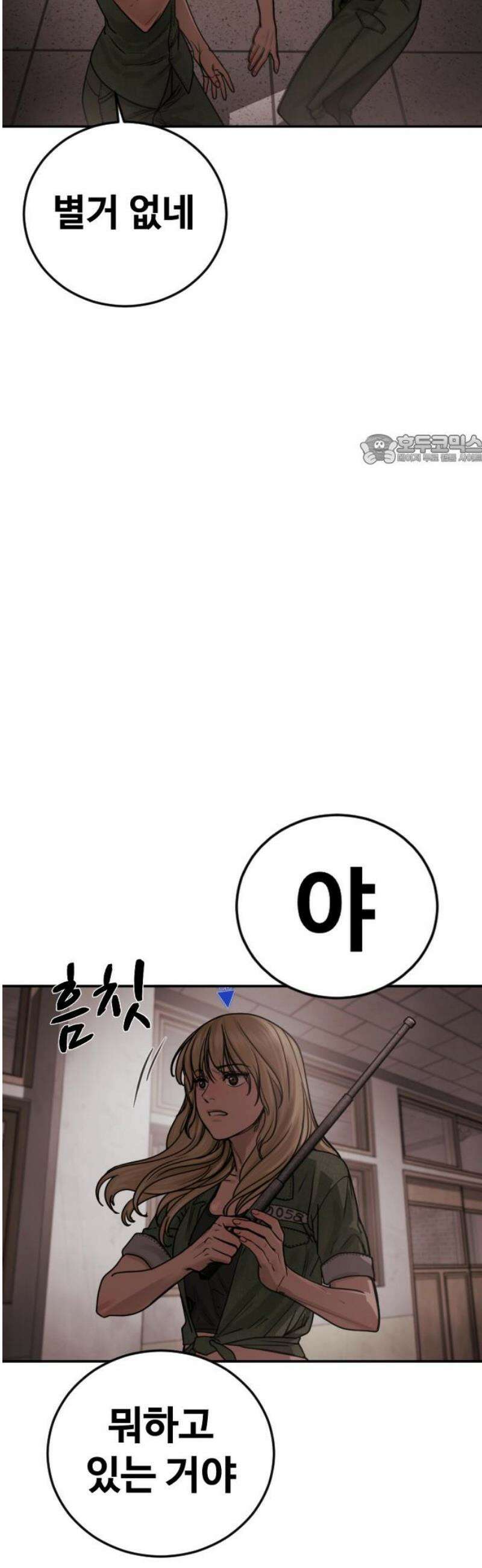 강제소집 27화 파트너 합격 86