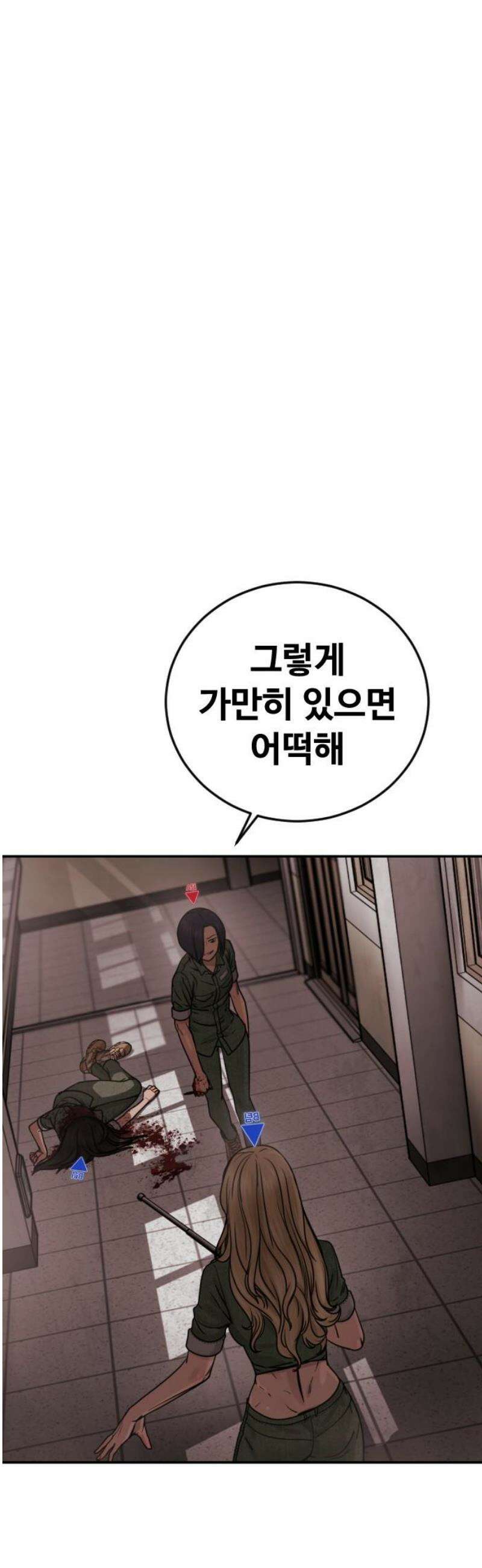 강제소집 27화 파트너 합격 87