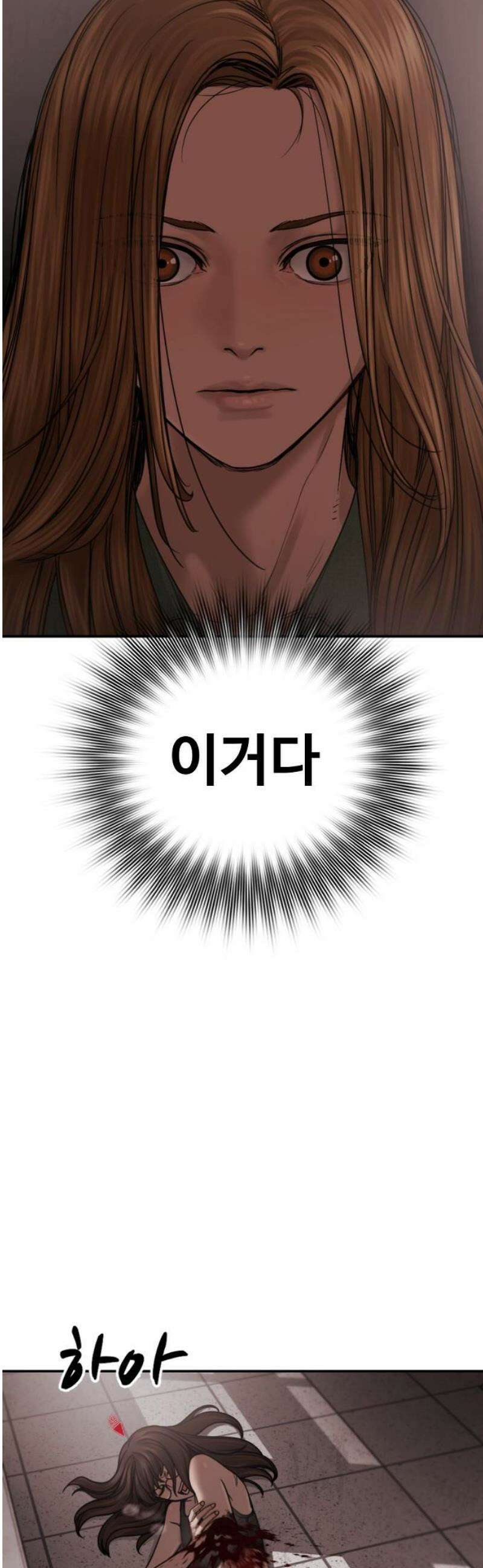 강제소집 27화 파트너 합격 95
