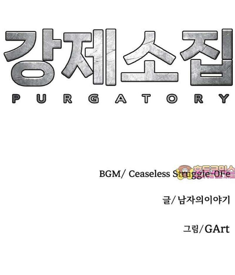 강제소집 27화 파트너 합격 98