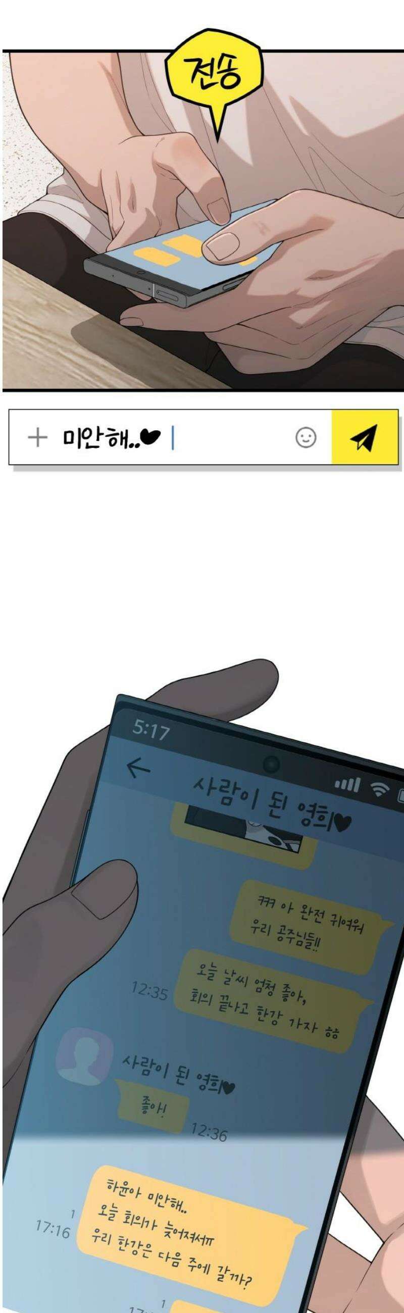 성스러운 작가생활 54화 Meta [2] 8