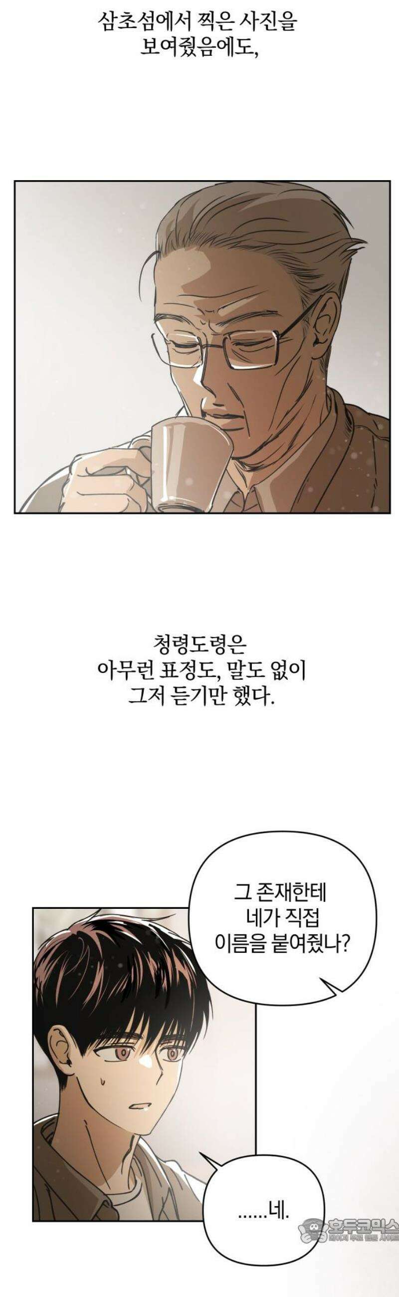 잠겨죽어도 74화 트리거(1) 4