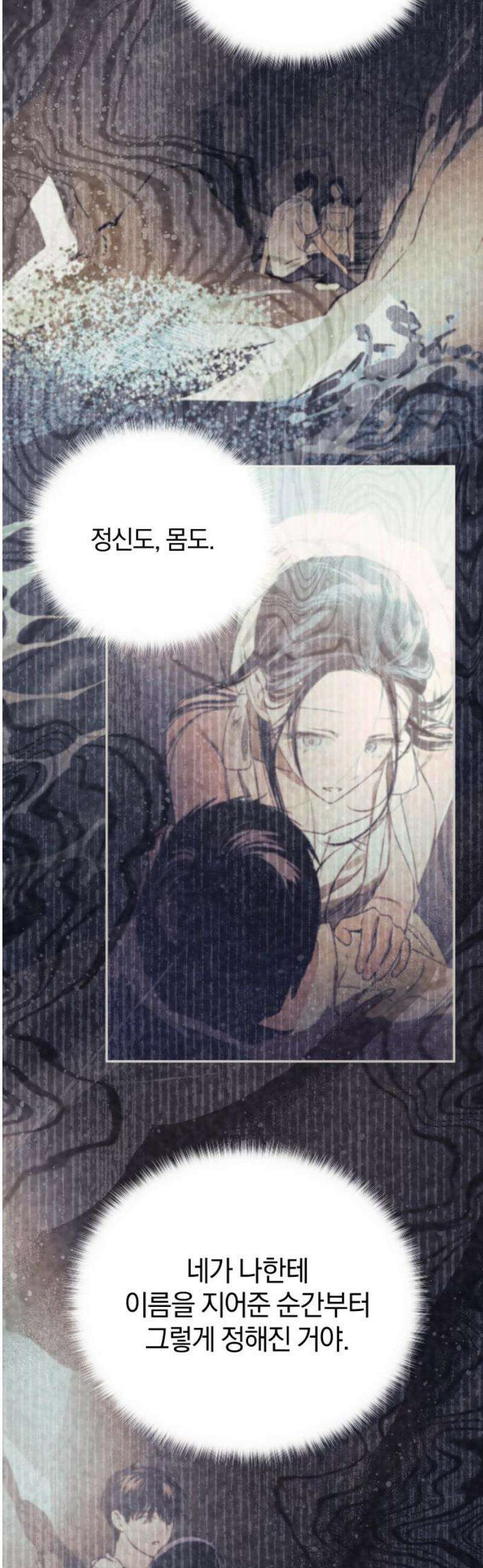 잠겨죽어도 74화 트리거(1) 6