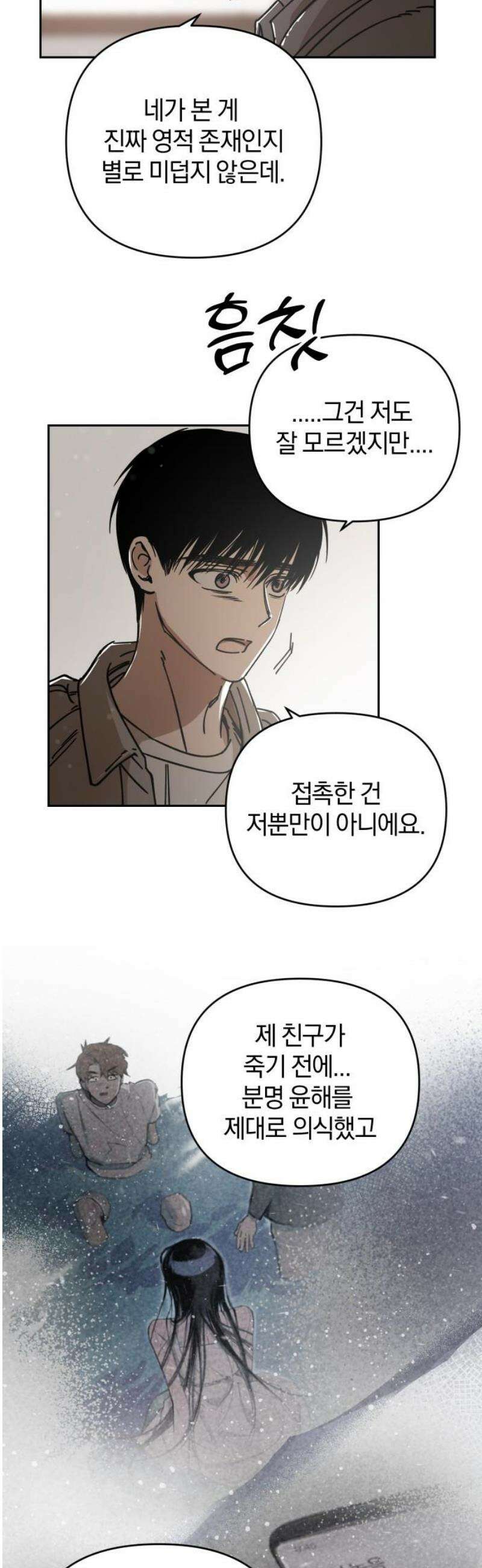 잠겨죽어도 74화 트리거(1) 8