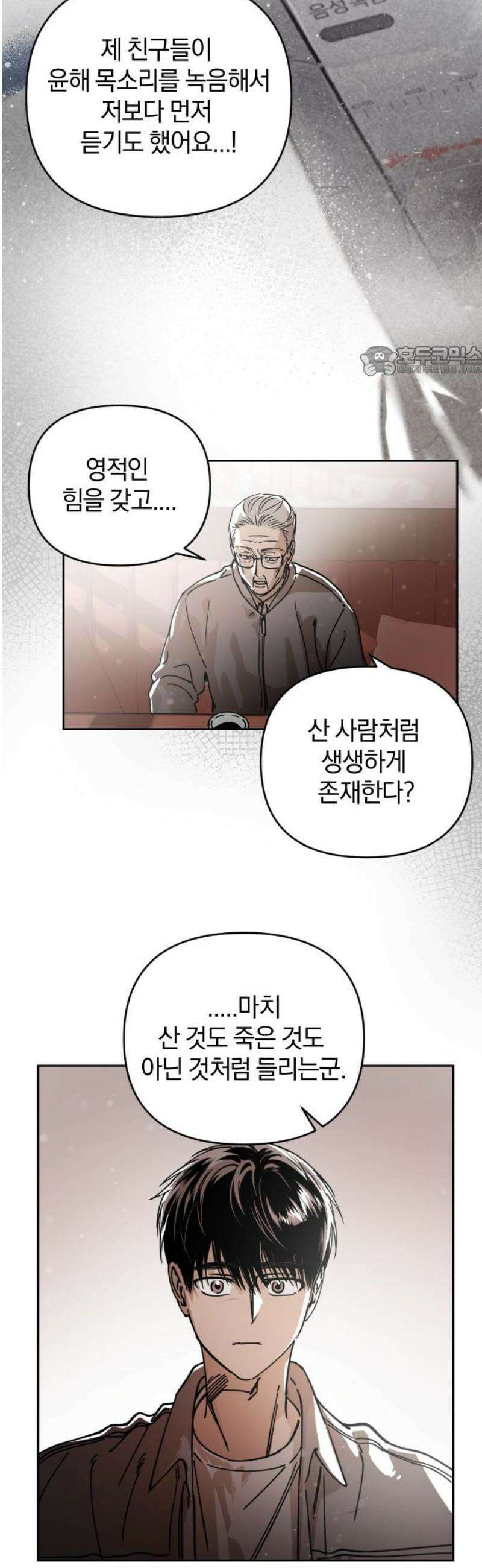 잠겨죽어도 74화 트리거(1) 9