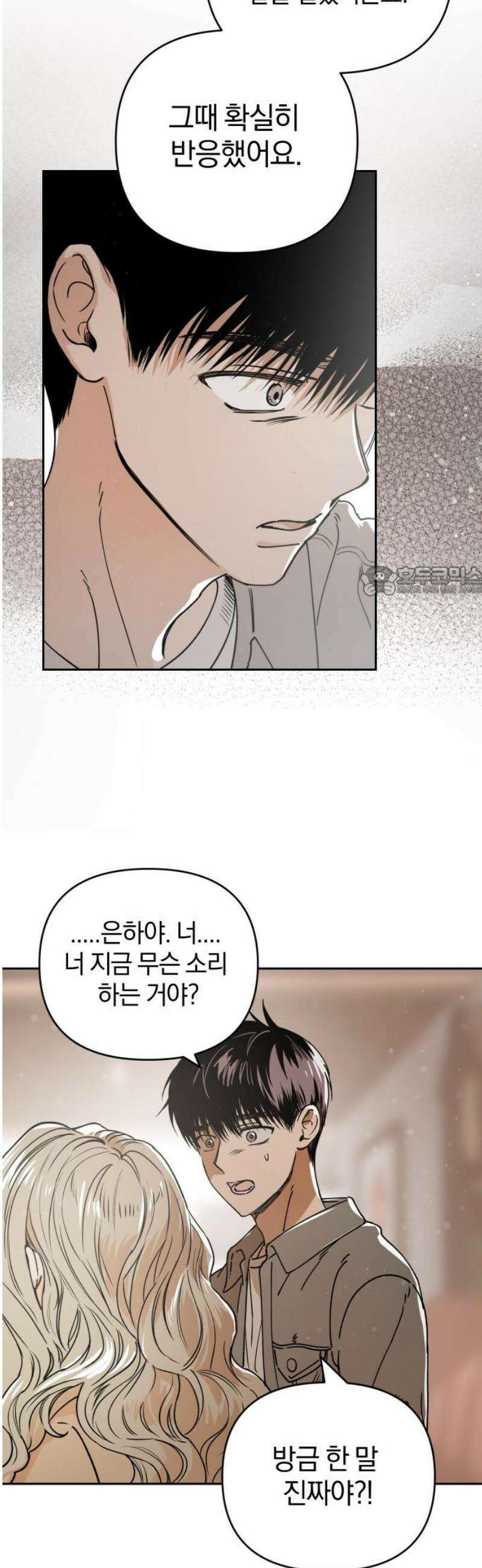 잠겨죽어도 74화 트리거(1) 11