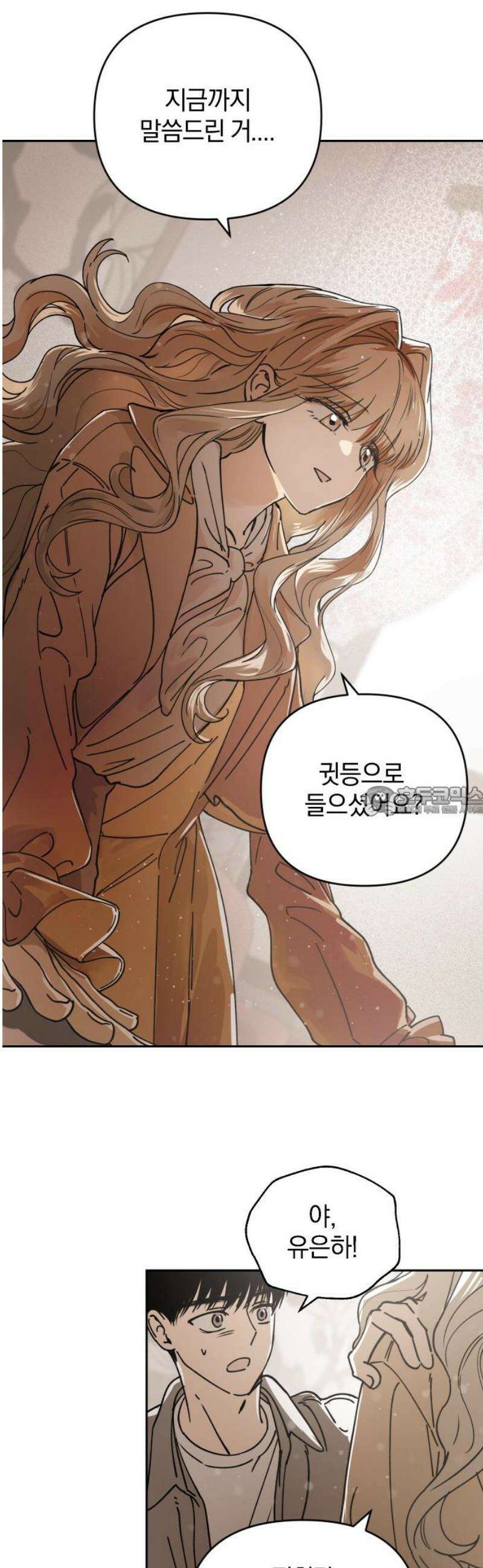 잠겨죽어도 74화 트리거(1) 13