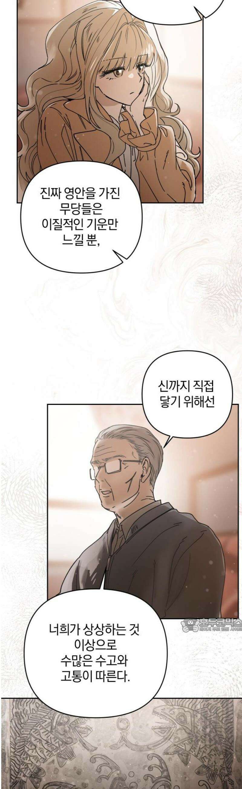 잠겨죽어도 74화 트리거(1) 17