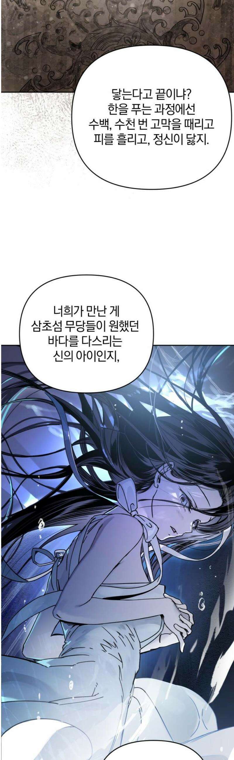잠겨죽어도 74화 트리거(1) 18