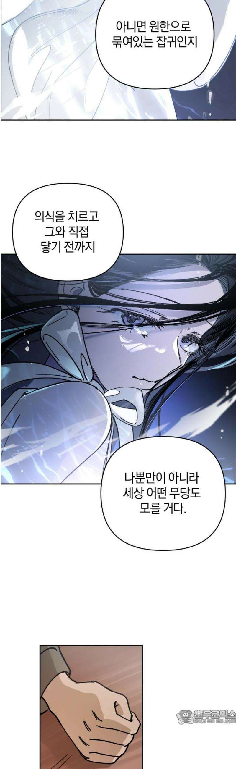 잠겨죽어도 74화 트리거(1) 19