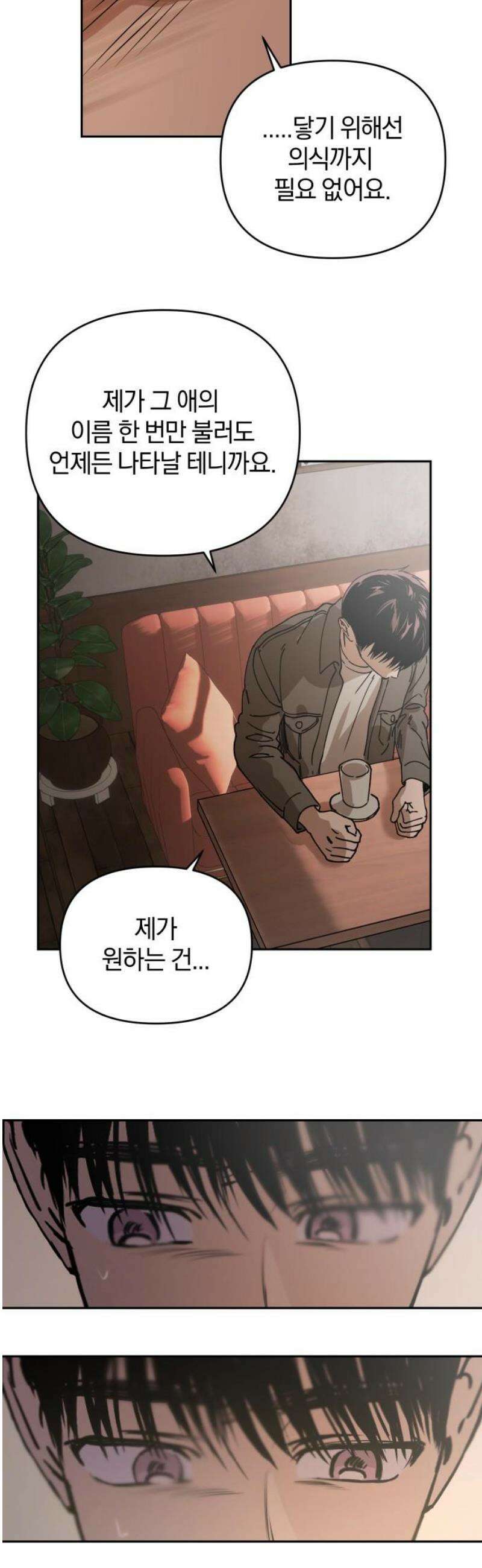 잠겨죽어도 74화 트리거(1) 20
