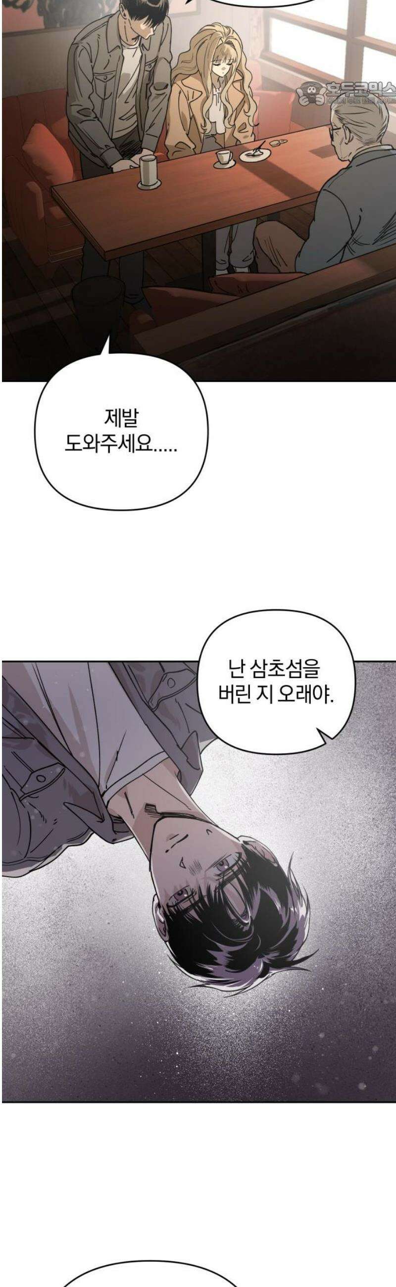 잠겨죽어도 74화 트리거(1) 22