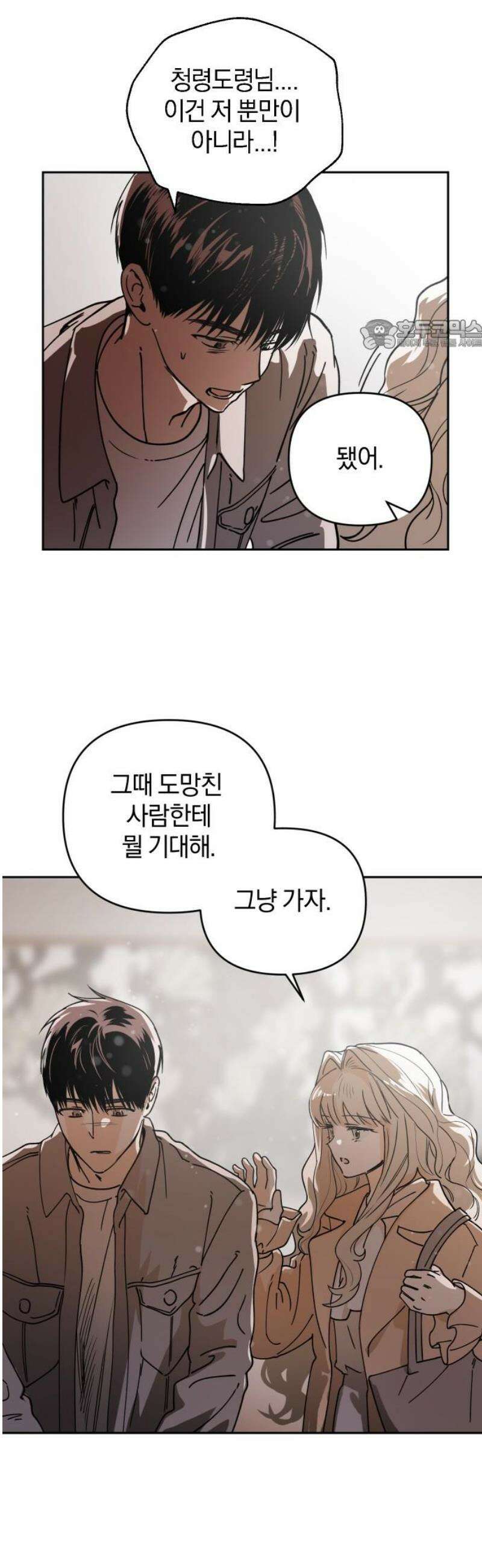 잠겨죽어도 74화 트리거(1) 24