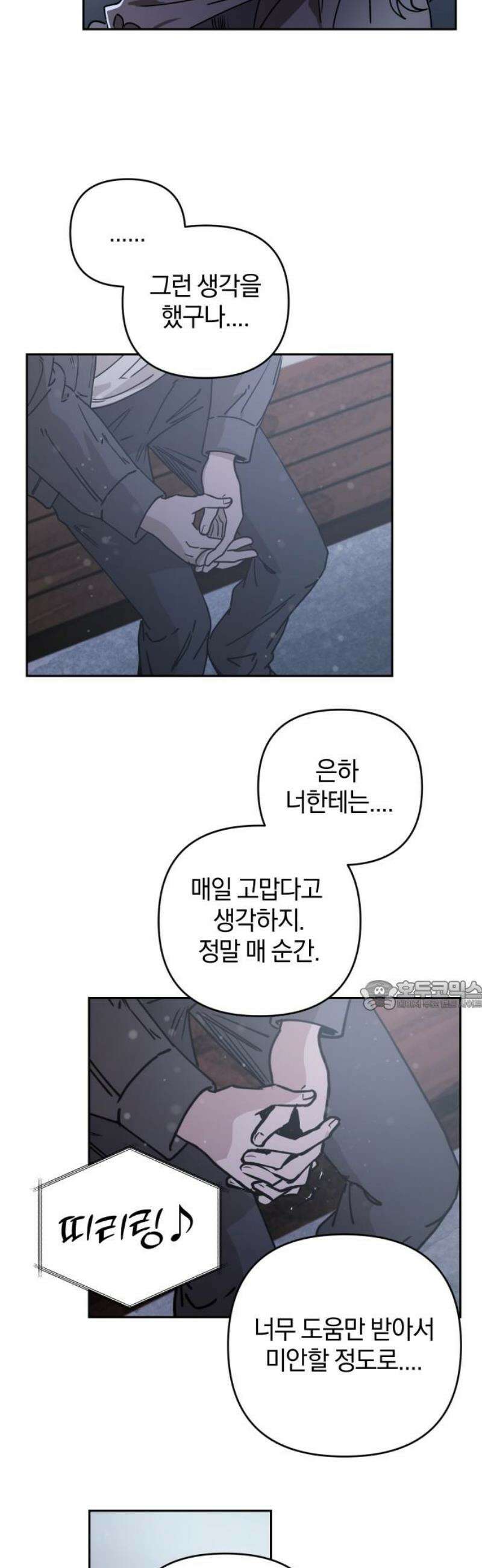 잠겨죽어도 74화 트리거(1) 30