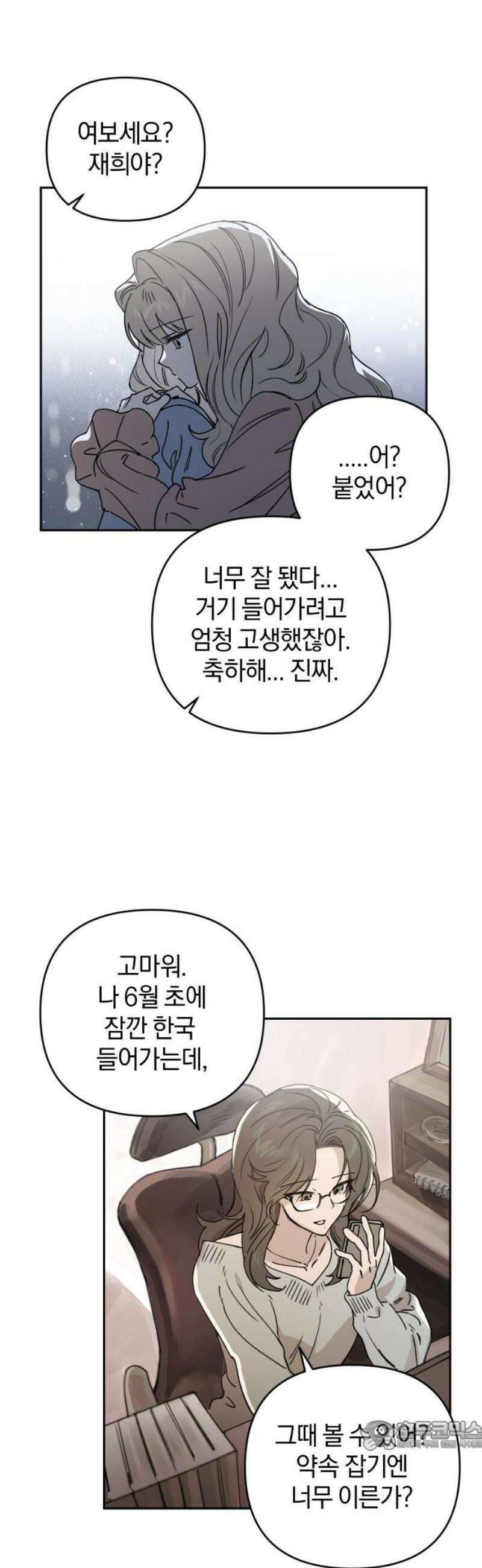 잠겨죽어도 74화 트리거(1) 34
