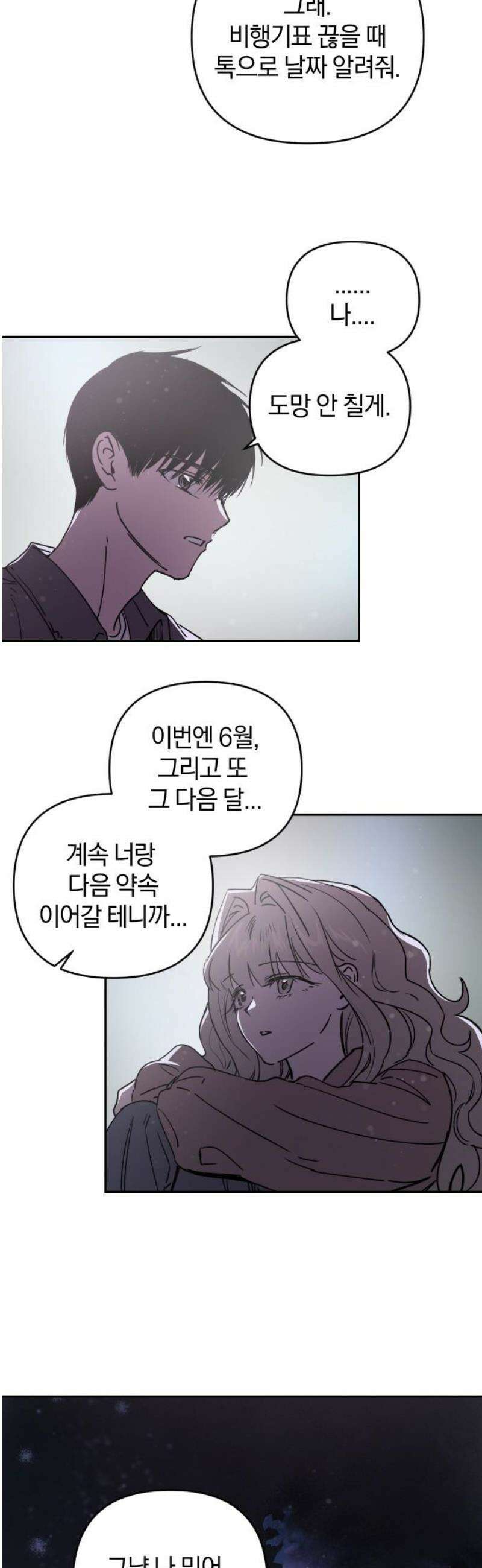 잠겨죽어도 74화 트리거(1) 36