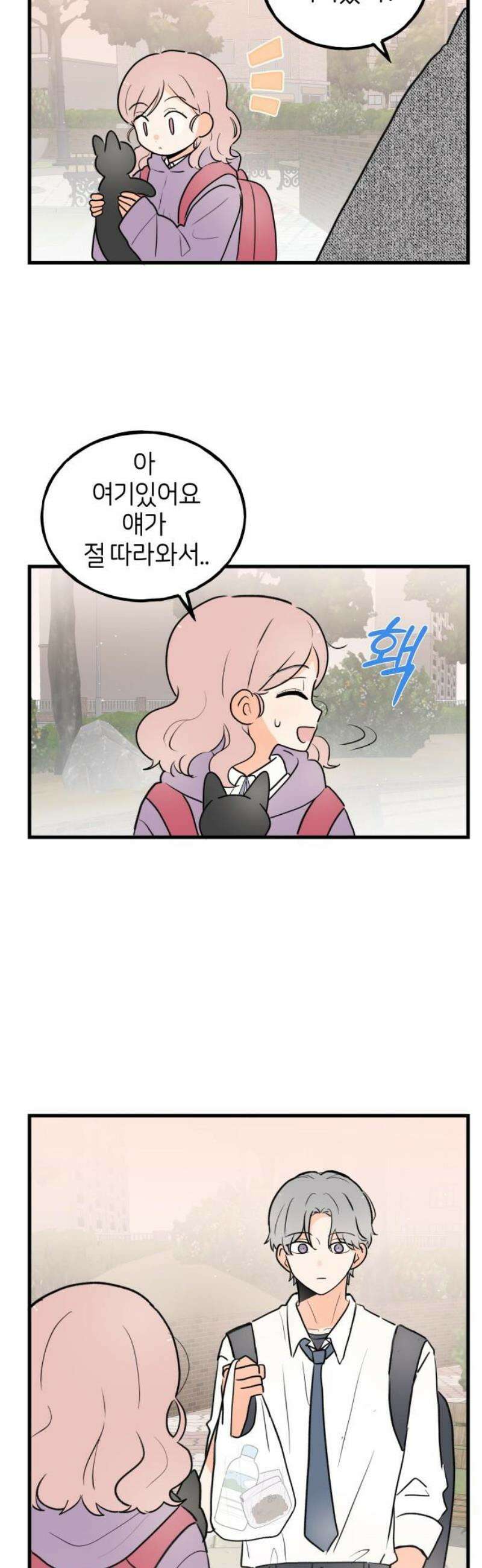 고백하면 끝나는 만화 외전 2화 21