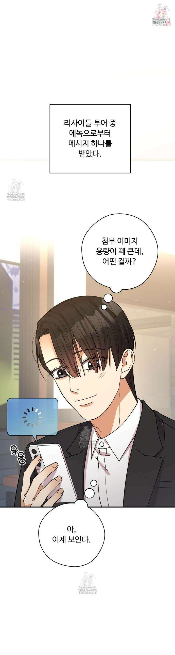찬란한 어둠 40화 1