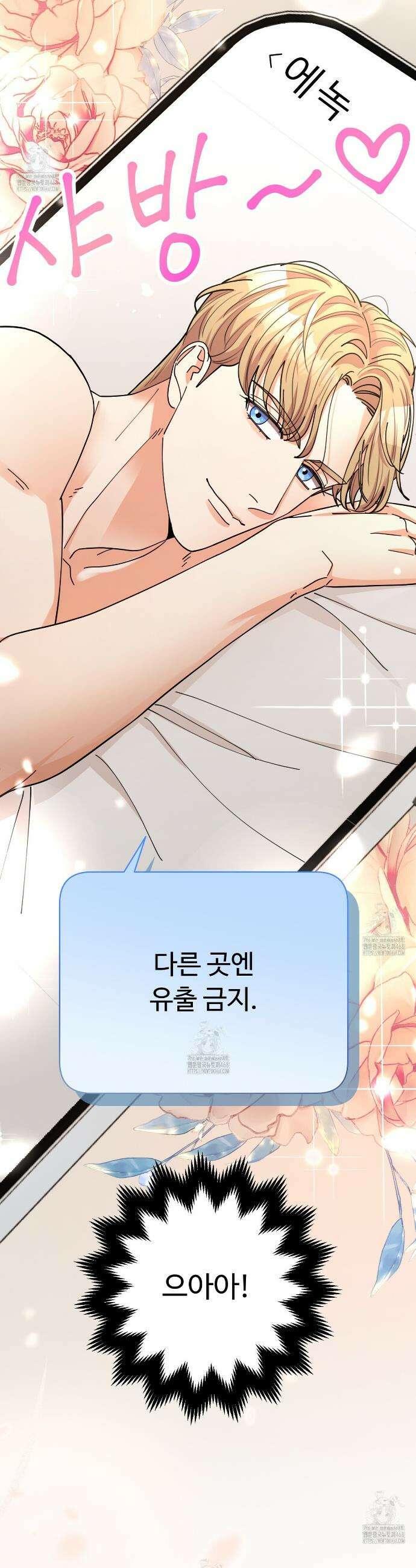 찬란한 어둠 40화 3