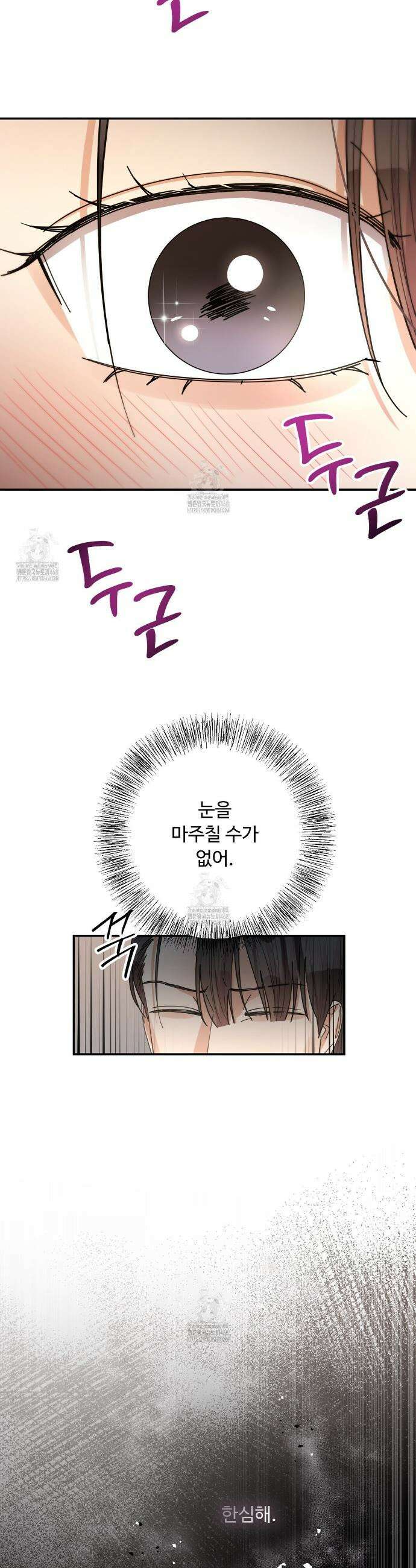 찬란한 어둠 40화 6