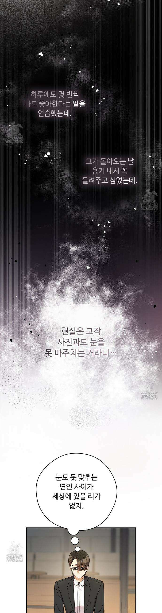 찬란한 어둠 40화 7