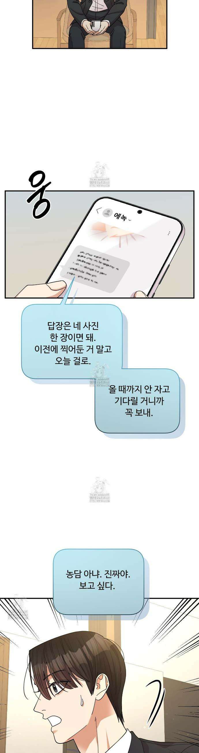 찬란한 어둠 40화 8