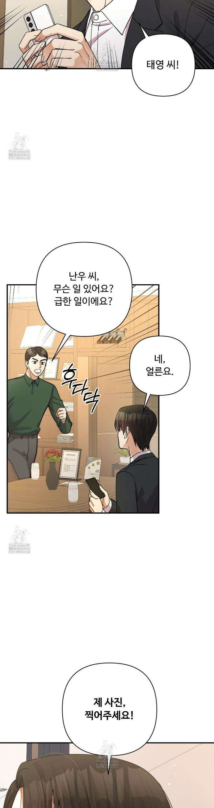 찬란한 어둠 40화 9