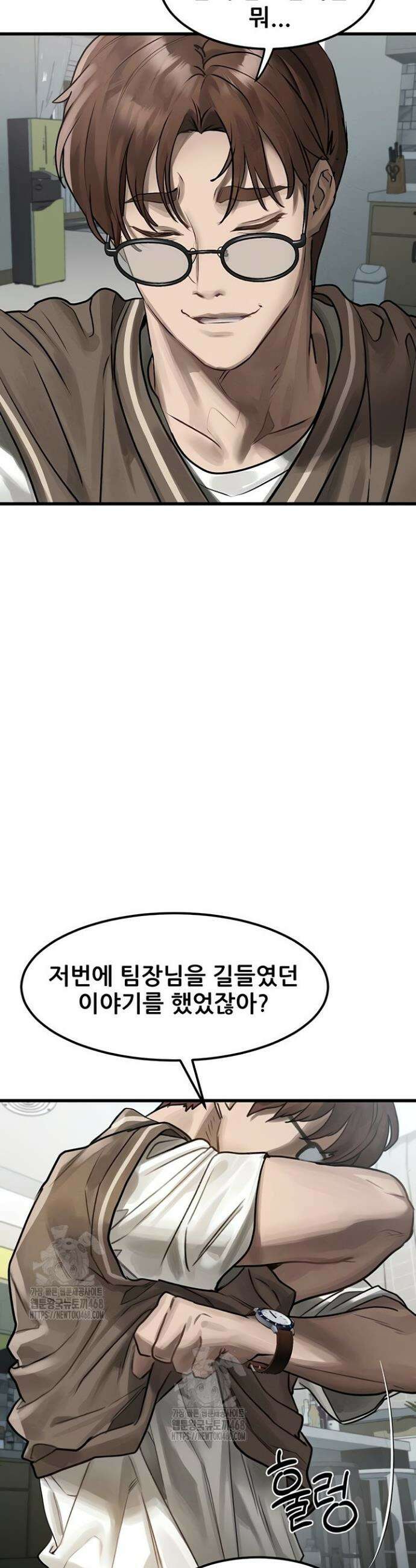 음담패설 29화 2
