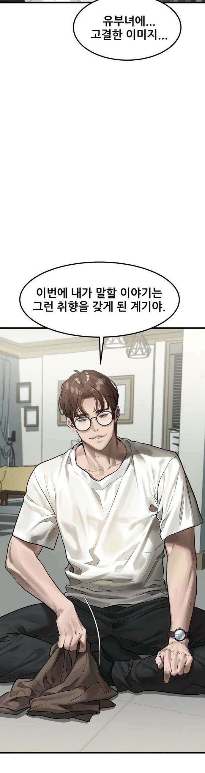 음담패설 29화 3
