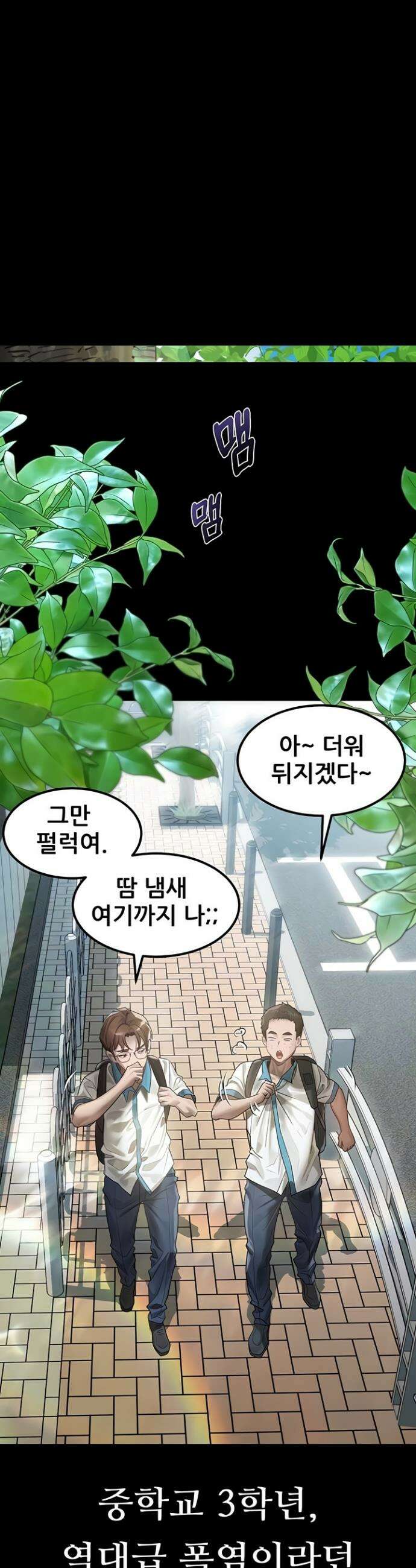 음담패설 29화 10