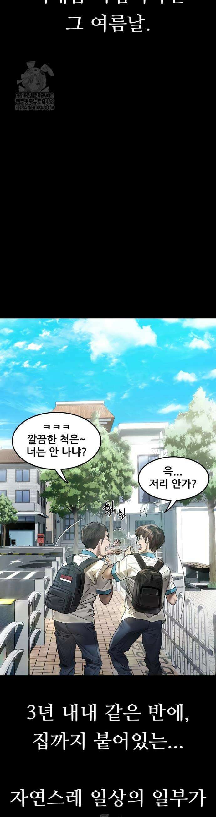 음담패설 29화 11