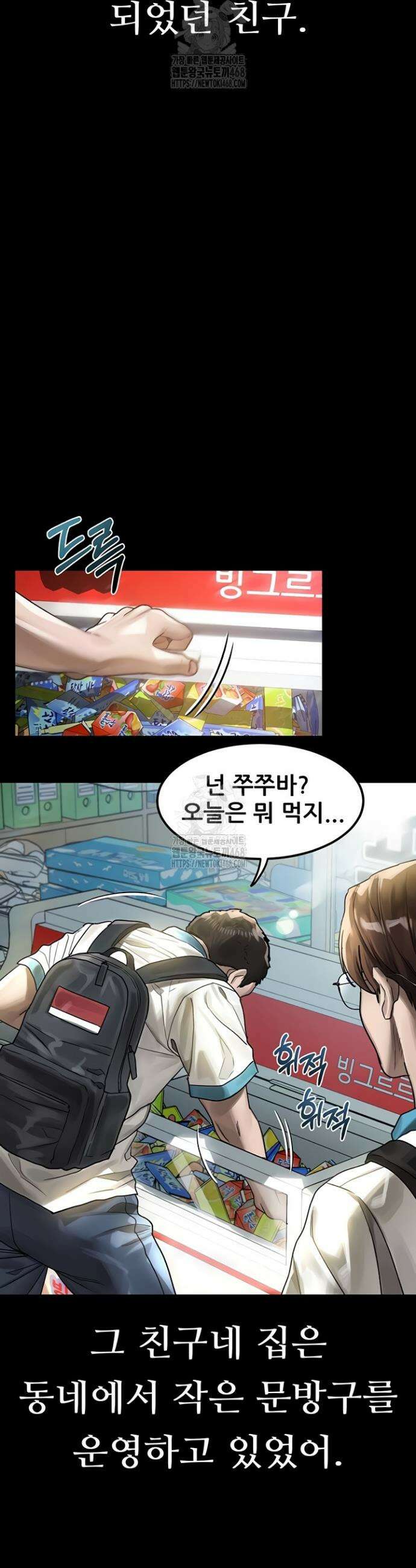 음담패설 29화 12
