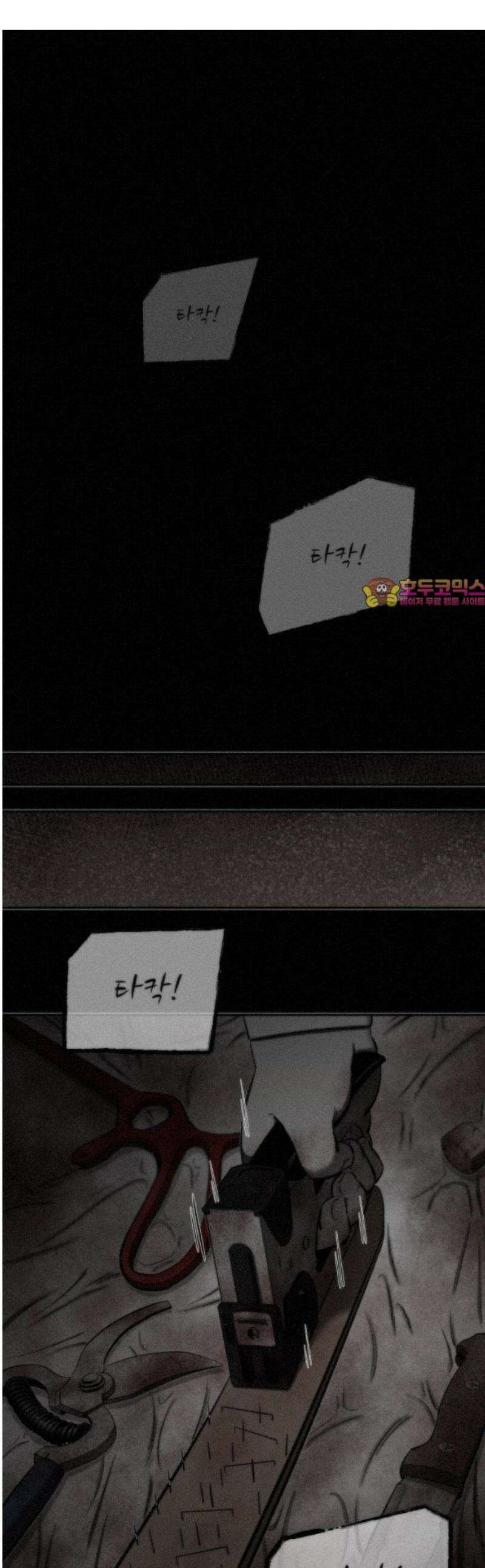 네 이웃을 사랑하라 15화 1