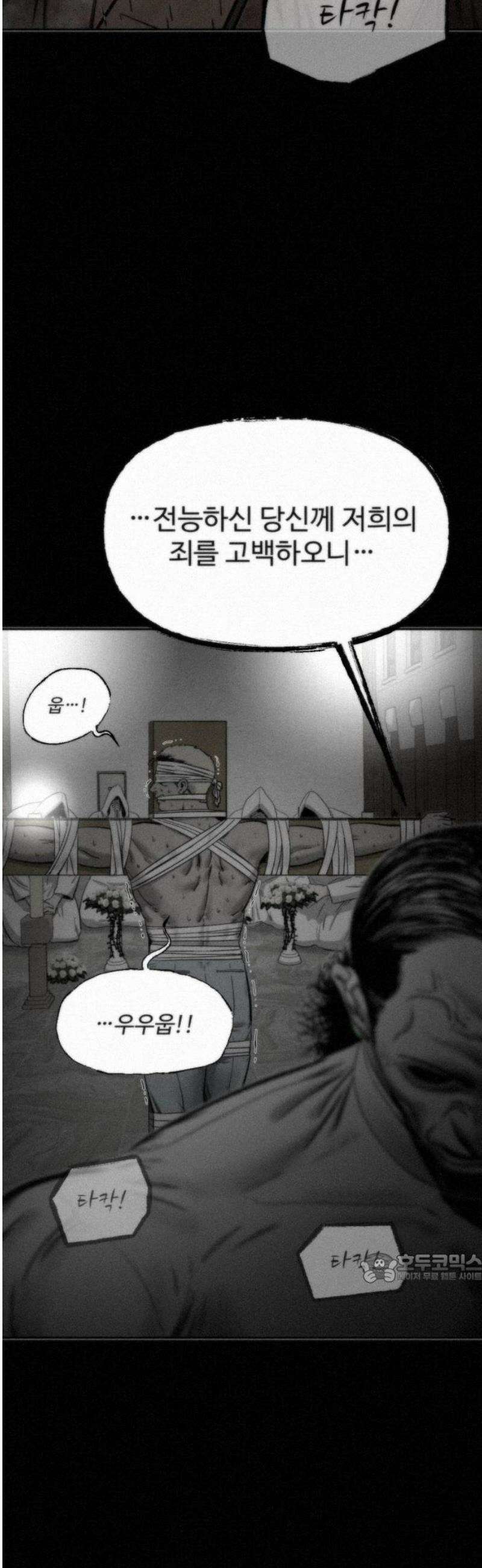 네 이웃을 사랑하라 15화 2