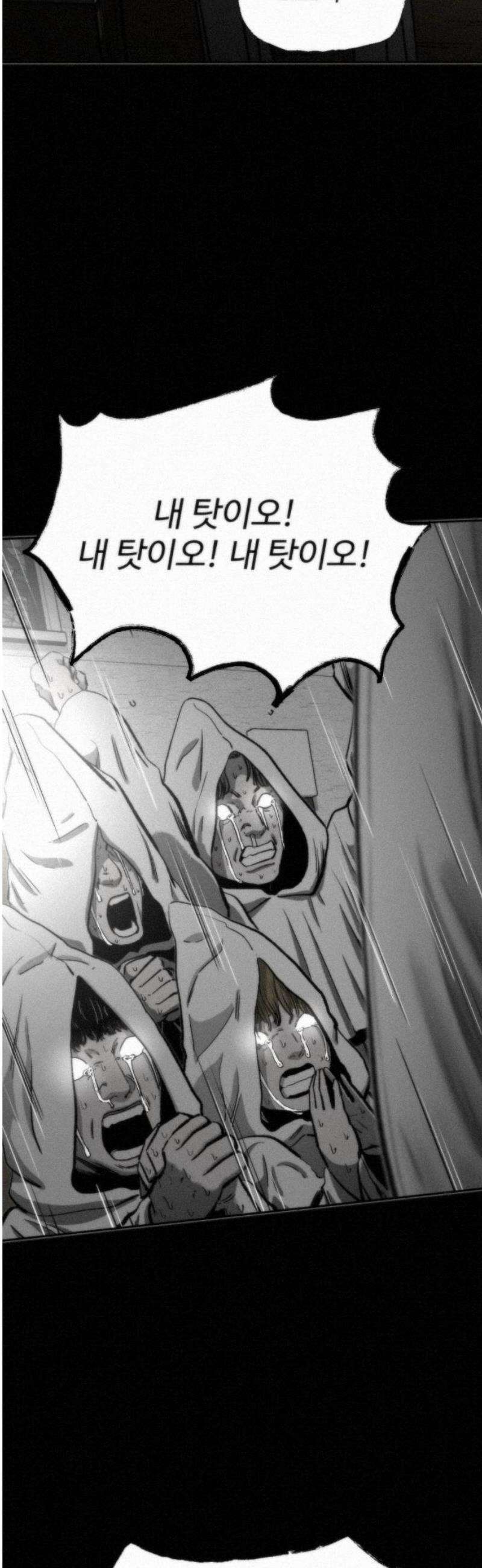네 이웃을 사랑하라 15화 5