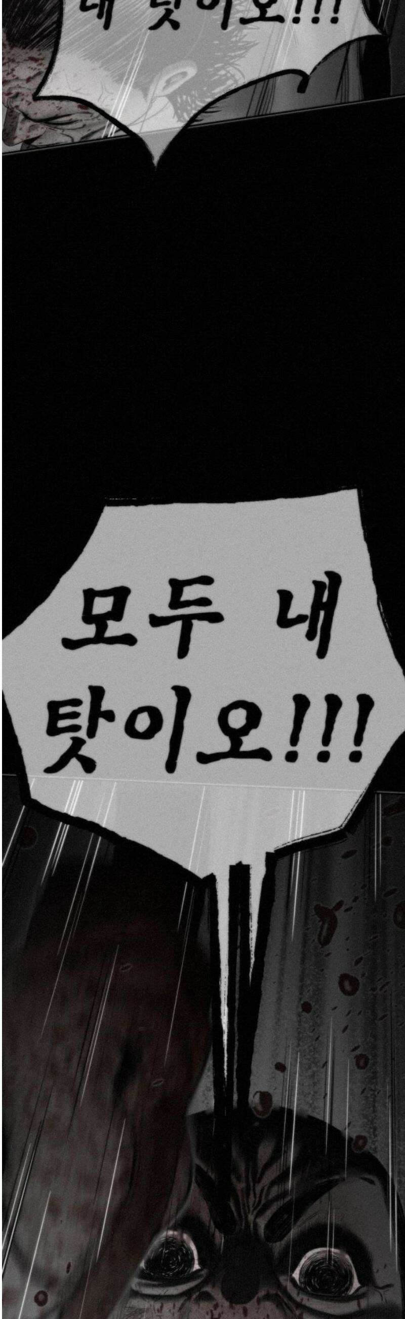 네 이웃을 사랑하라 15화 10