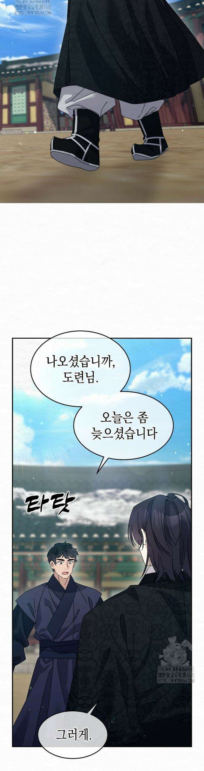 달달 14화 2