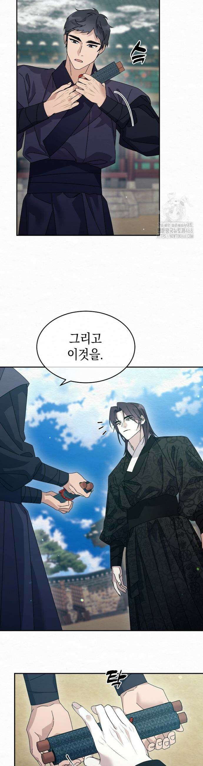 달달 14화 4