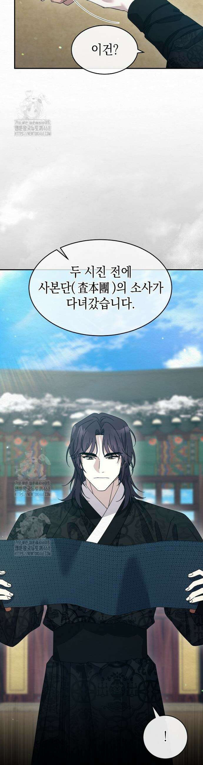 달달 14화 5