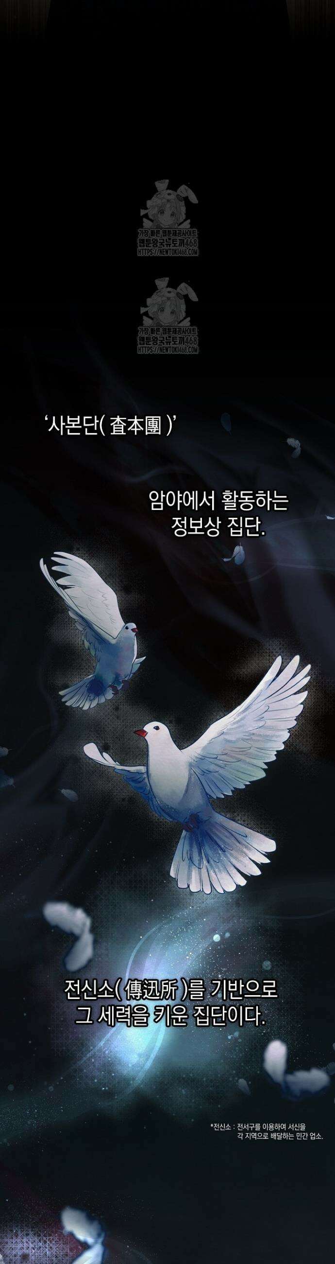 달달 14화 6