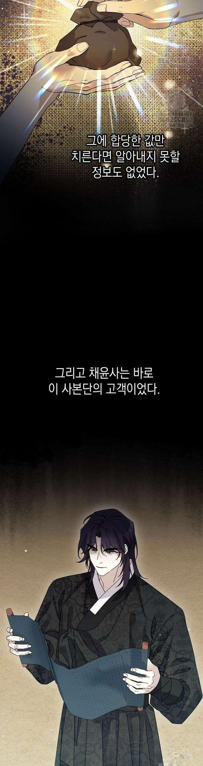 달달 14화 8