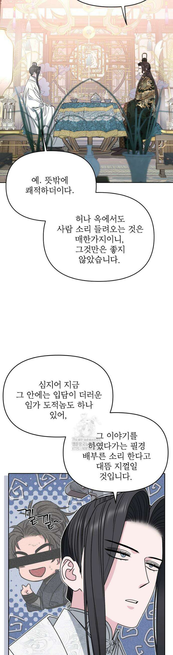 춘풍난만 89화 3