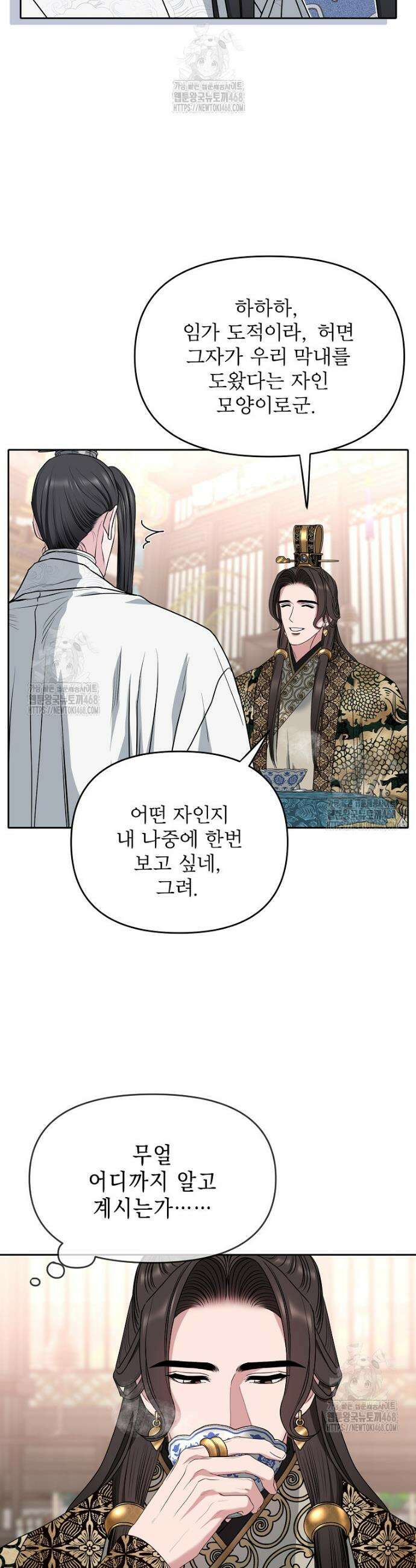 춘풍난만 89화 4