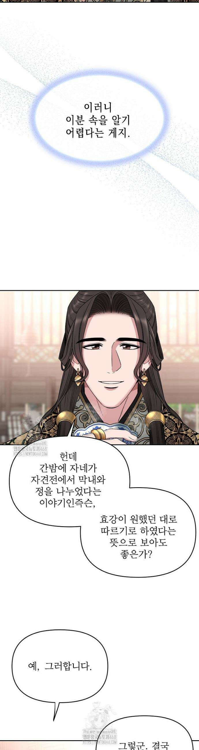 춘풍난만 89화 5