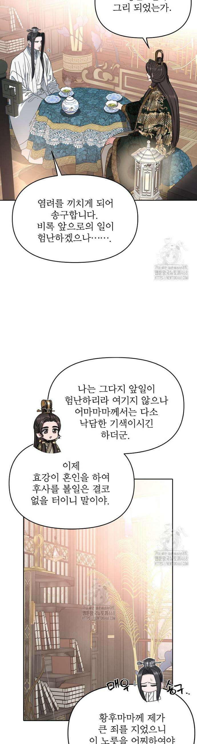 춘풍난만 89화 6